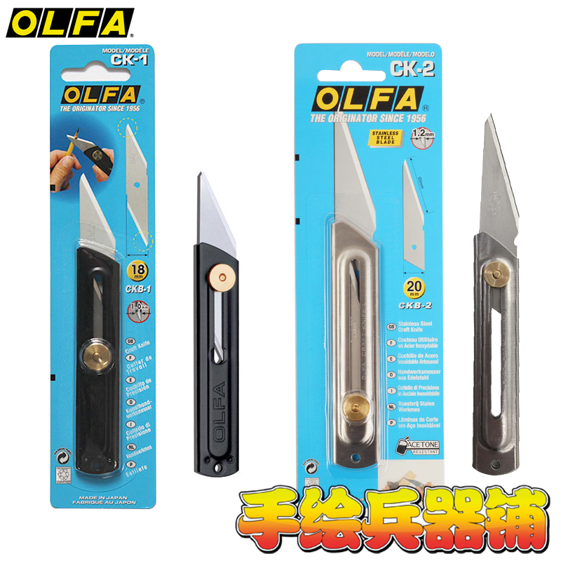 Gardening Tools Japan - 電気ヘッジトリマー,剪定ばさみ,olfa CK-1 Ck-2ステンレス鋼ブレード,ガーデニングナイフ,頑丈な手作りの日本