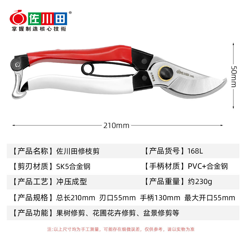 サカワダ-日本の鋼剪定ばさみ、園芸工具、果物の枝はさみ、樹木 - Gardening Tools Japan のレビューと価格